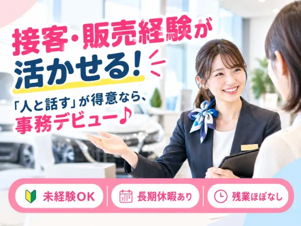 西日本エリートスタッフ株式会社　北九州オフィスのアルバイト・バイト求人情報-04