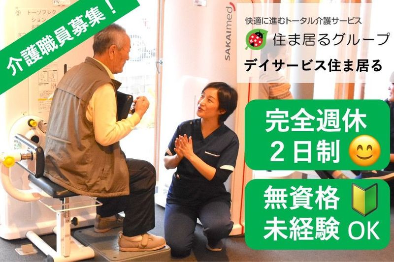 株式会社ＹＵＫＡＩＧＯの求人・転職情報