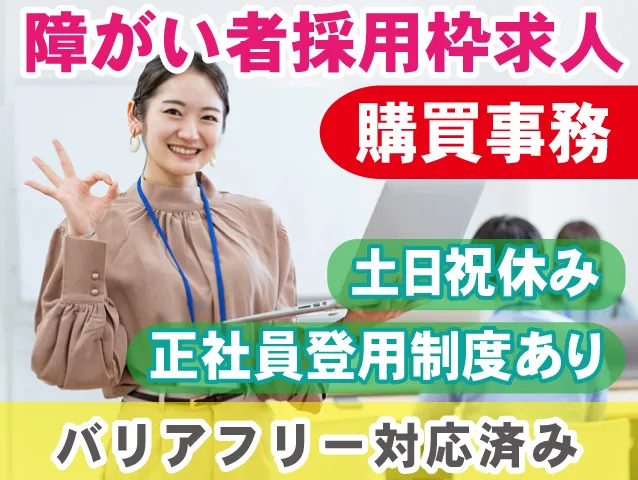 ENEOS株式会社の求人・転職情報