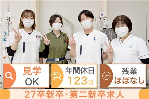 医療法人鳳生会の求人・転職情報