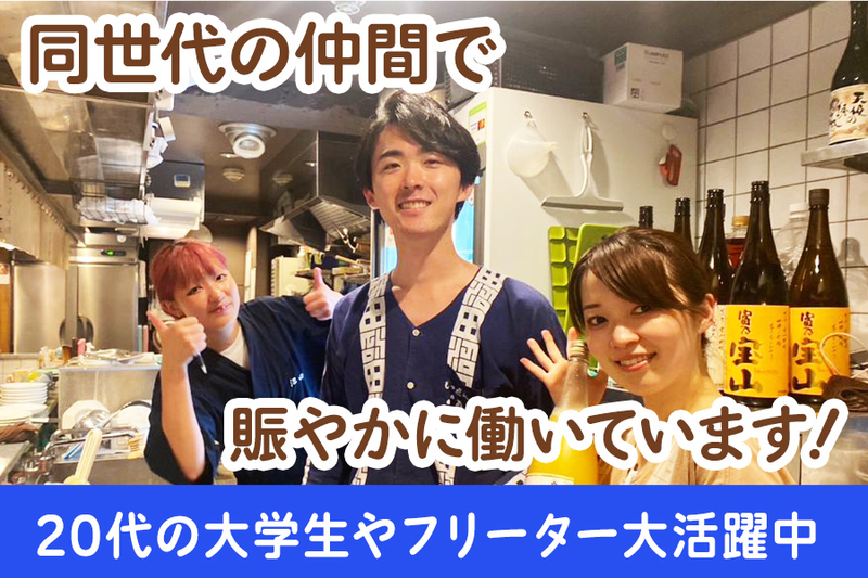 もつ煮込み専門店 沼田 相模大野のアルバイト・バイト求人情報-03