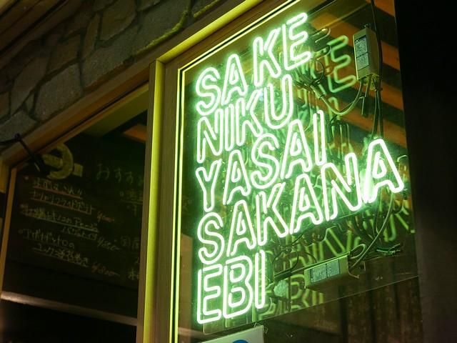 ネオ居酒屋バル　ぜろいちのアルバイト・バイト求人情報-04