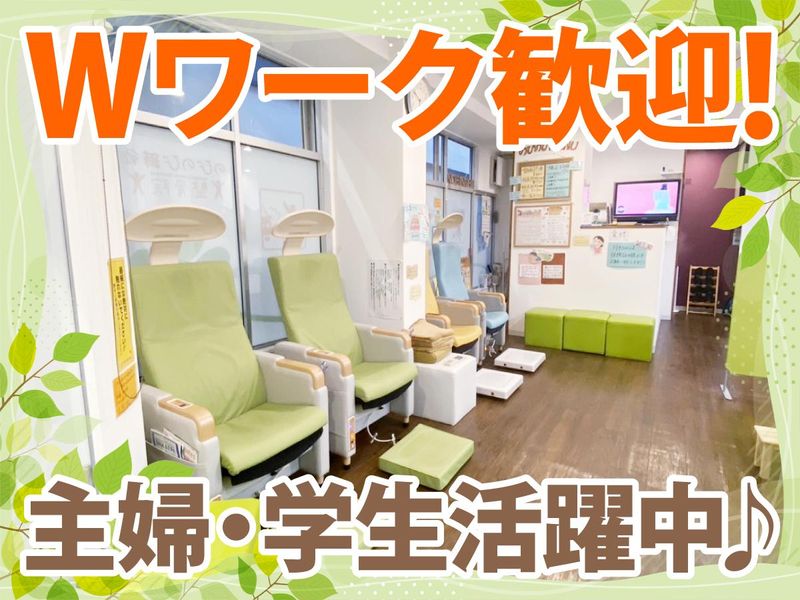 のびのび鍼灸整骨院　九条院 (株式会社NOBI　NOBI)のアルバイト・バイト求人情報-03