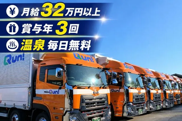 株式会社九州運輸のアルバイト・バイト求人情報