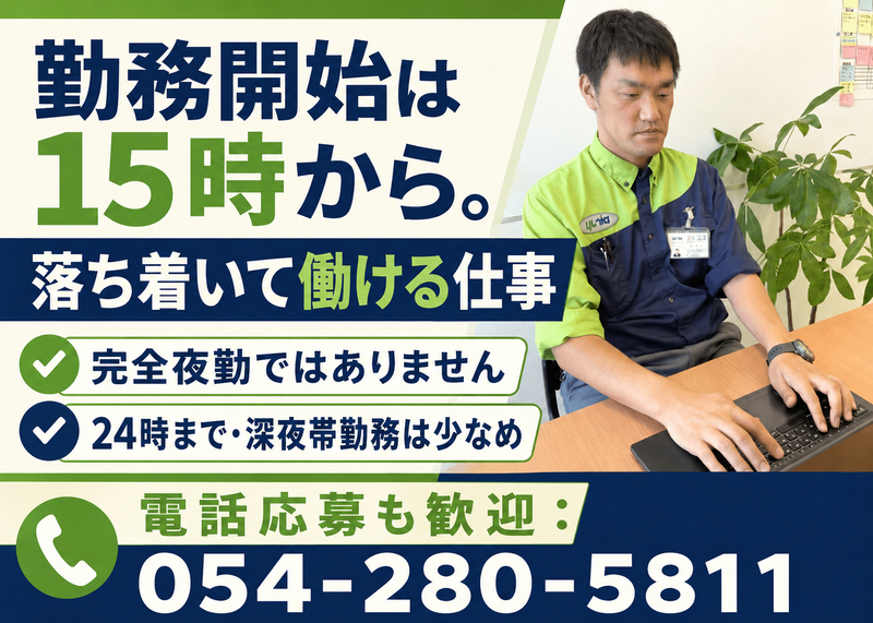 ヤマダユニア株式会社の求人・転職情報