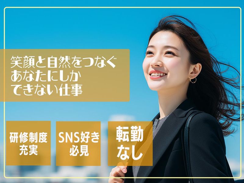 横田建設株式会社の求人・転職情報