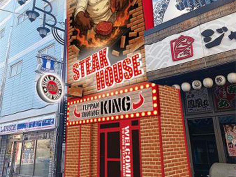 STEAK HOUSE KINGのアルバイト・バイト求人情報-01