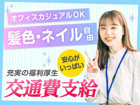 エムジー株式会社のアルバイト・バイト求人情報-03