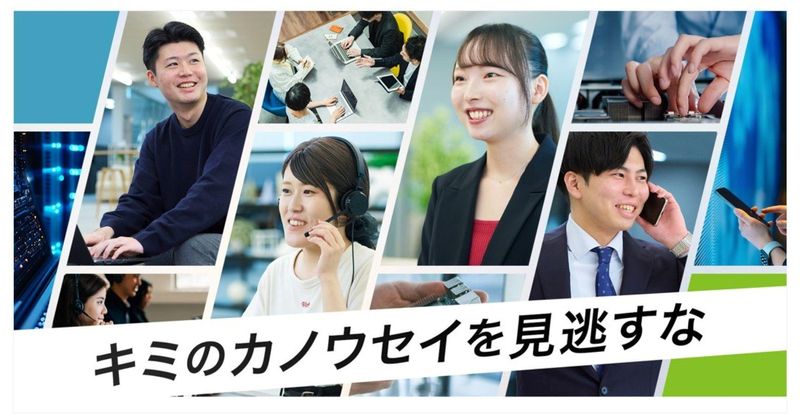 【動画コンテンツ】エフサステクノロジーズ会社説明会動画
