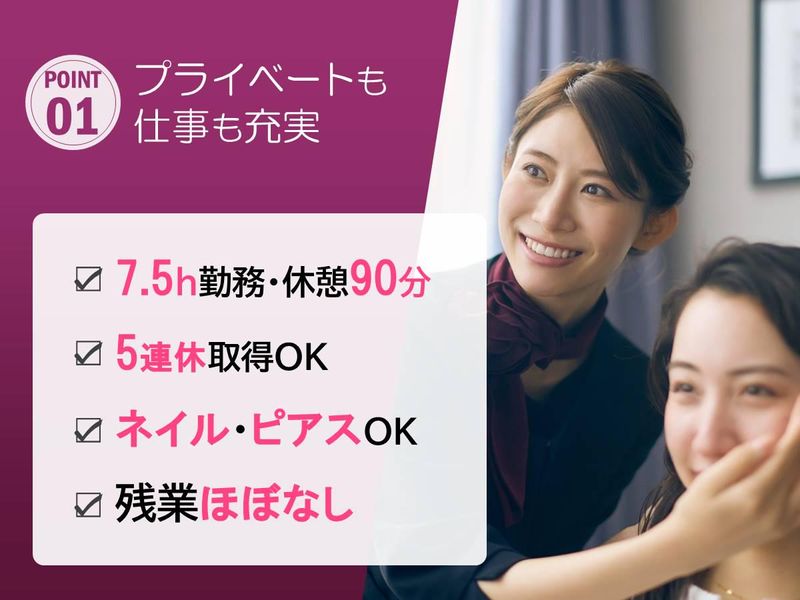 アナスタシア ミアレ　阪急17番街店/AN-171のアルバイト・バイト求人情報-02