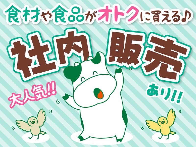 株式会社パルライン　新治センターのアルバイト・バイト求人情報-01