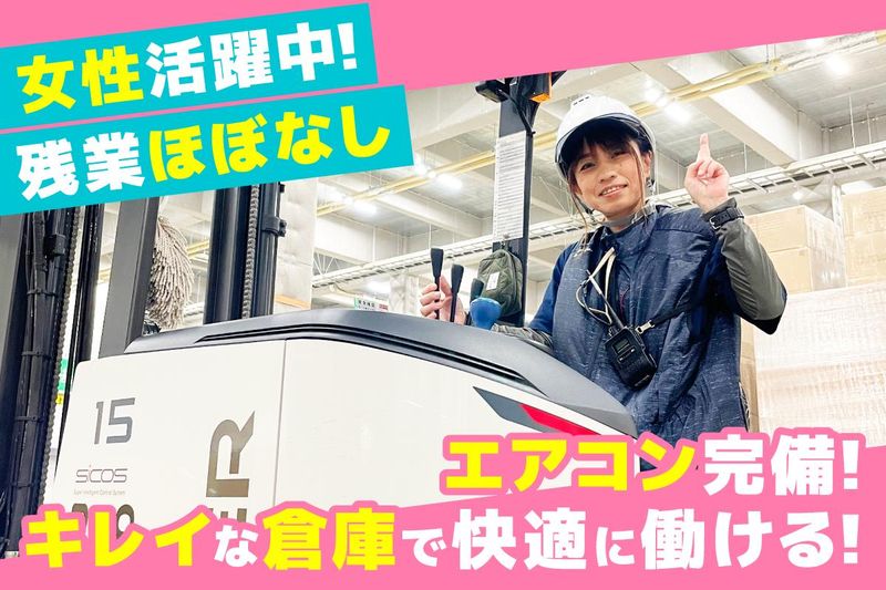 MSロジテクサービス株式会社　高槻事業所のアルバイト・バイト求人情報-02