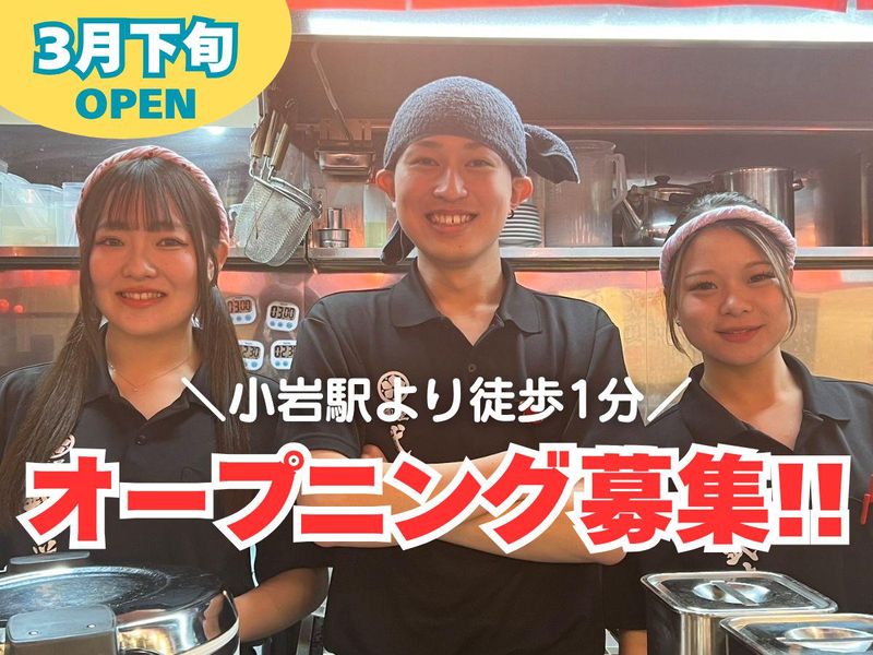 株式会社PLUSK/麵屋 武士道 小岩店のアルバイト・バイト求人情報-02
