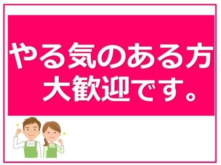 株式会社シンコーのアルバイト・バイト求人情報-04