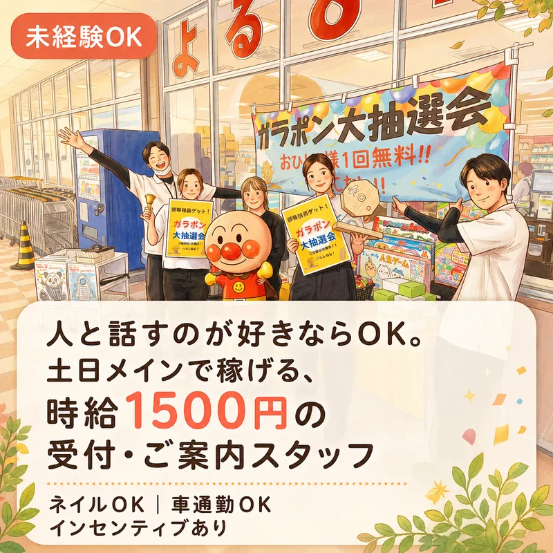 求人画像