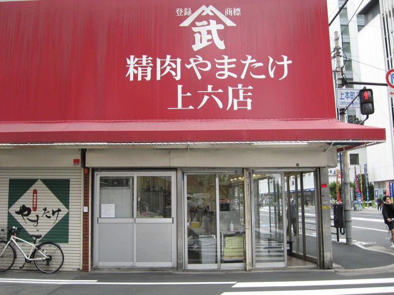 グリルやまたけ上六店の求人2