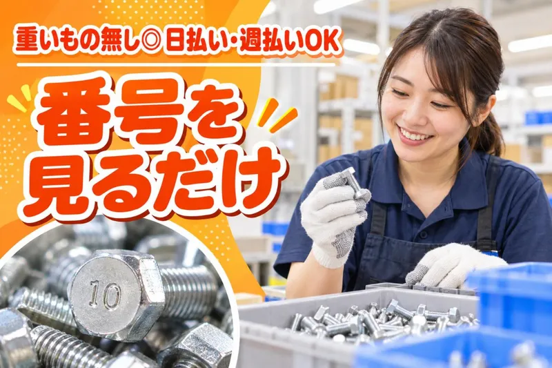博多区沖浜町/マックスフォースのアルバイト・バイト求人情報