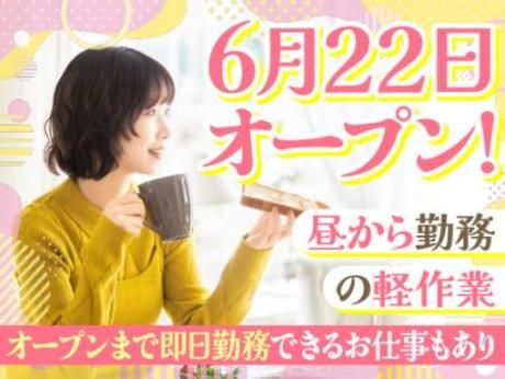 アールシースタッフ株式会社　大阪支店