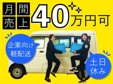 株式会社ロジクエストの求人・転職情報