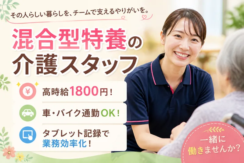 求人画像