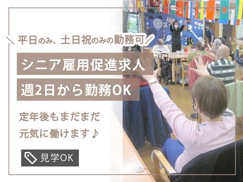 特別養護老人ホーム南生苑のアルバイト・バイト求人情報-31