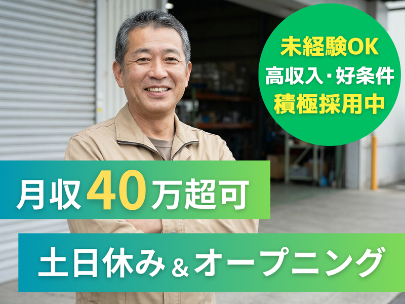 株式会社アークウィズコンサルティングのアルバイト・バイト求人情報-46