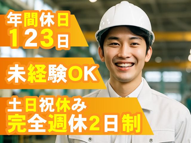 はたらーく株式会社のアルバイト・バイト求人情報-09