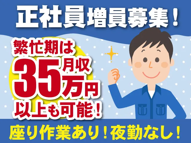 株式会社ソーケンビバレッジ-0002の求人・転職情報