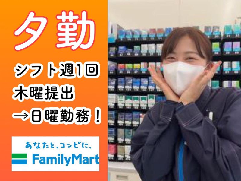 ファミリーマート大島四丁目店のアルバイト・バイト求人情報-02