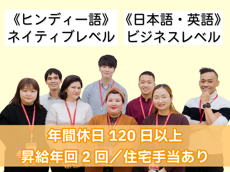 株式会社グローバルトラストネットワークスの求人・転職情報
