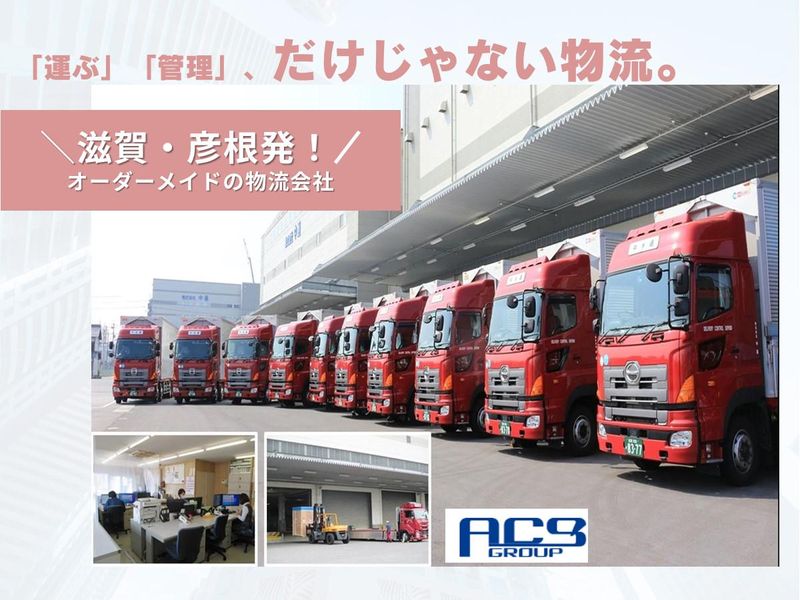 株式会社中通