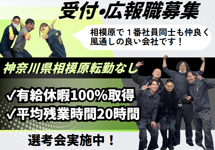 株式会社リプラス