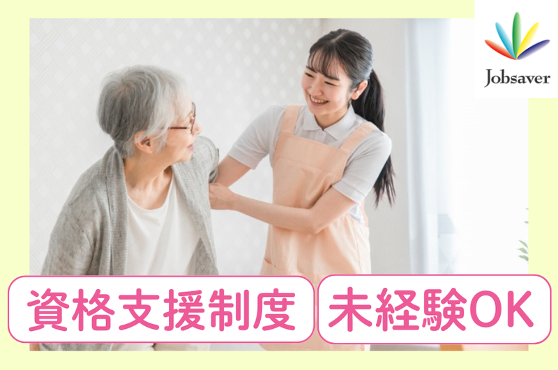 株式会社ジョブセイバーのアルバイト・バイト求人情報-22