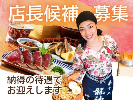 龍神丸　イオンモール徳島店-sのアルバイト・バイト求人情報