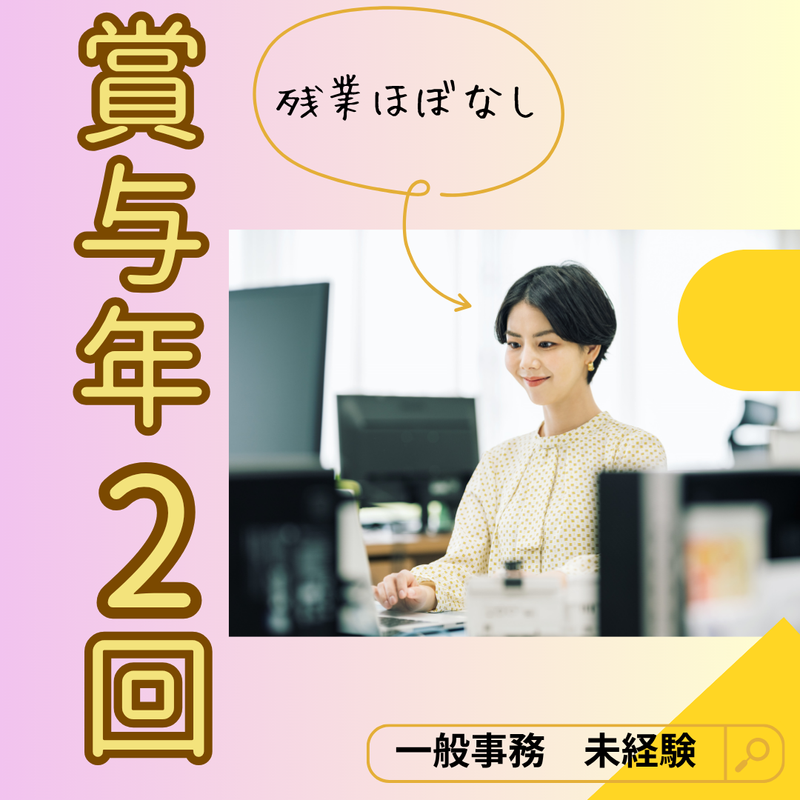 横浜低温ロジスティック(株)の求人・転職情報
