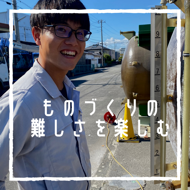 生産管理・技術の仕事を体感 オープン・カンパニー