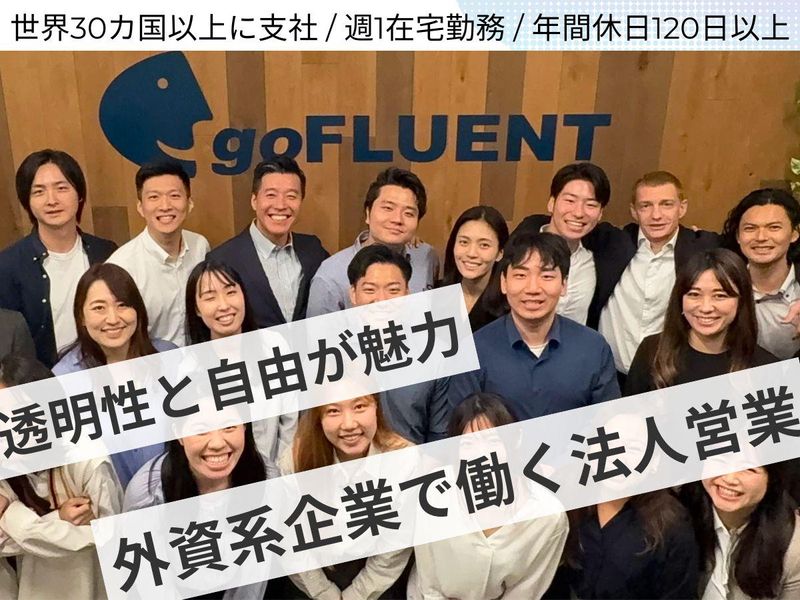 ＧＯＦＬＵＥＮＴ株式会社-0001の求人・転職情報