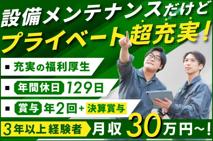 東産業株式会社-0003の求人・転職情報