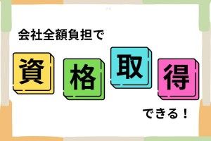 三島光産株式会社の求人・転職情報