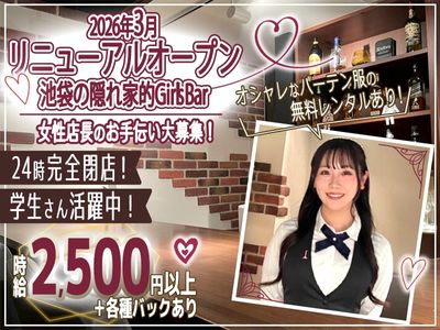 東京都 足立区の時給 3000円の求人 | Indeed (インディード)