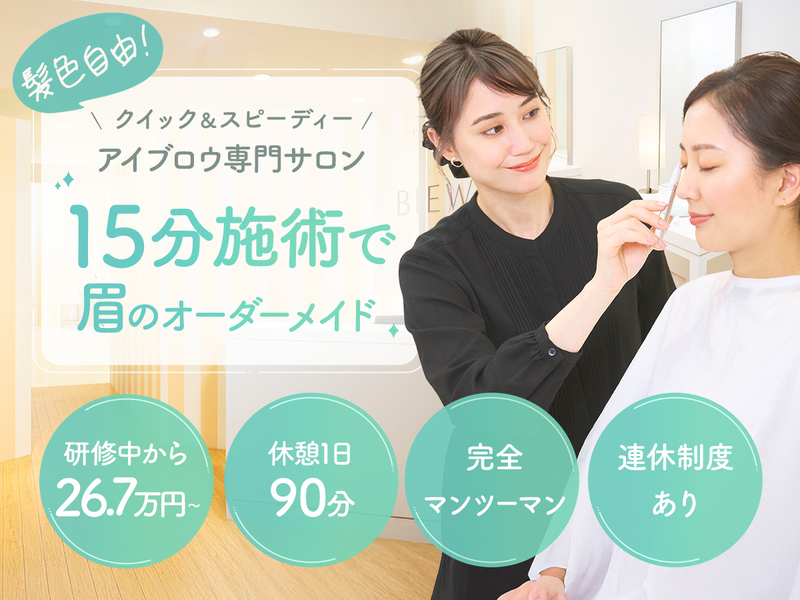 ピアス株式会社の求人・転職情報