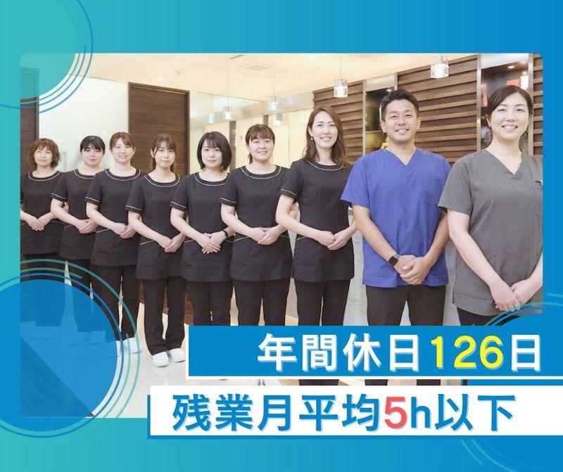 医療法人社団朋優会リバーサイド歯科クリニックの求人・転職情報