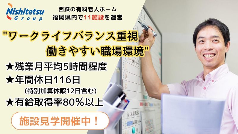 サンカルナテラス三国が丘駅前のアルバイト・バイト求人情報-03