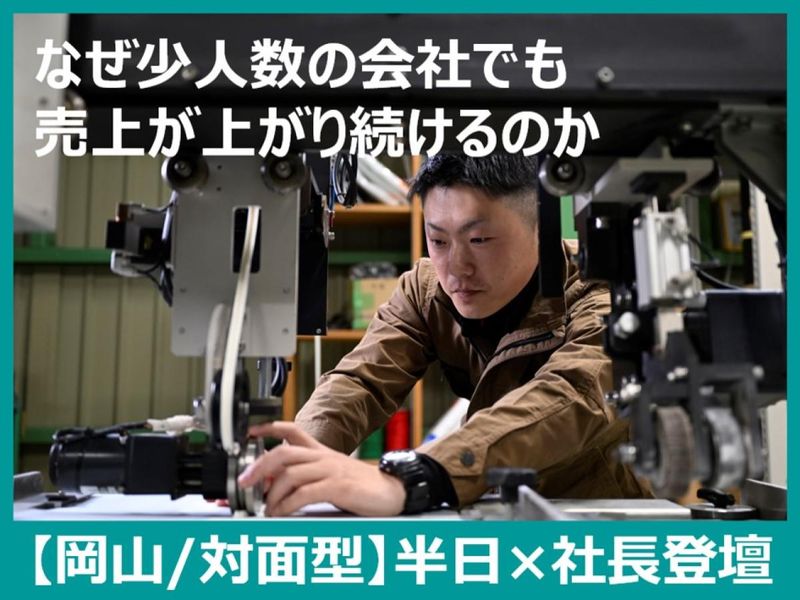 ポバールメンテナンス株式会社