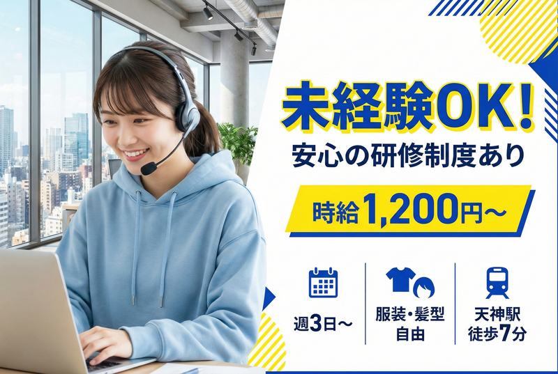 株式会社DNSのアルバイト・バイト求人情報-05