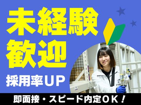 ファイズオペレーションズ株式会社のアルバイト・バイト求人情報-02