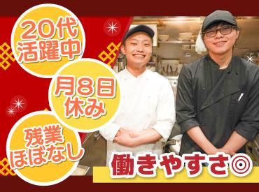暖龍イオンモール札幌発寒店(株式会社サプライズ)のアルバイト・バイト求人情報-02