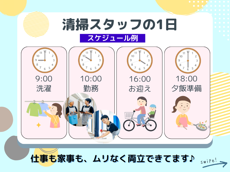 東横INN大阪本町Ⅱのアルバイト・バイト求人情報-03