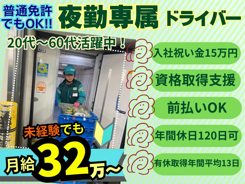 丸伊運輸株式会社　海老名営業所(座間市エリア)のアルバイト・バイト求人情報-11