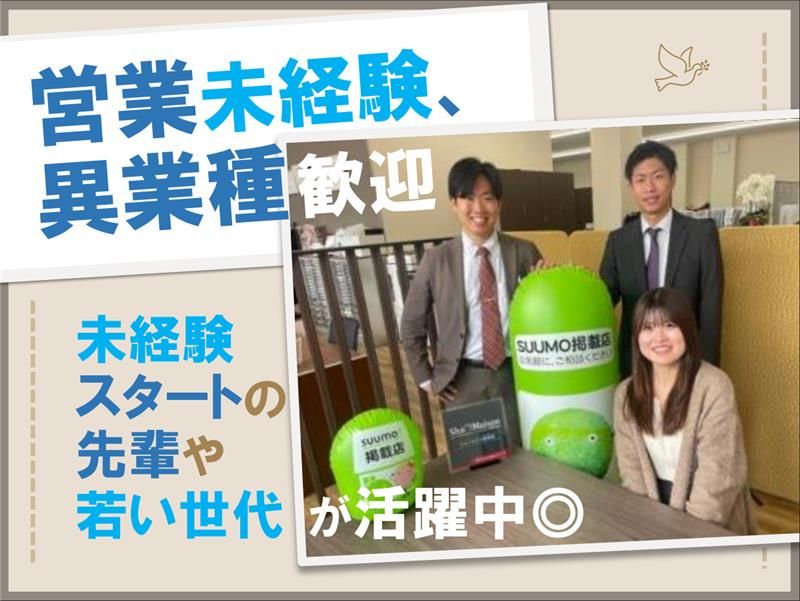 株式会社ファインエステートの求人・転職情報